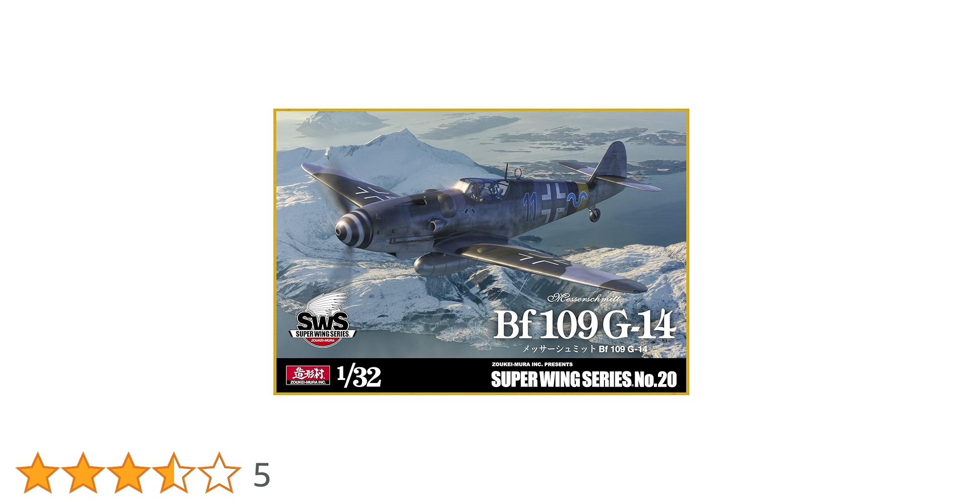 ●造形村 1/32プラモデルキット メッサーシュミットBf109G-14 Amazon | ボークス 造形村 SWS 1/32 メッサーシュミット Bf 109 G-14